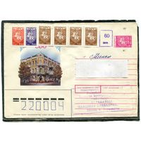 Беларусь. ХМК. Конверт п.п. Провизорий. Гашение Барановичи 1994