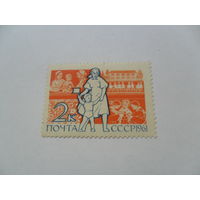 СССР 1961г.