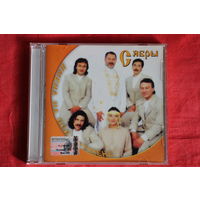 Сябры - Имена На Все Времена (2002, CD)