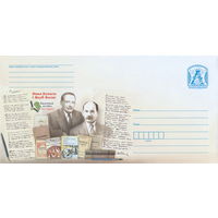 Беларусь 2022 Известные личности Беларуси Янка Купала и Якуб Колас (к4)