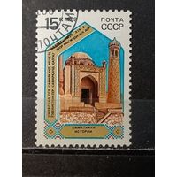 1989. Узбекская ССР. Самарканд. Мечеть