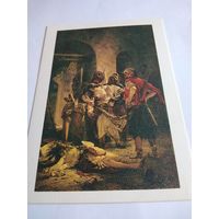 Открытка. К. Маковский. Болгарские мученицы.