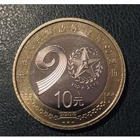 Китай 10 юаней 2017  90 лет Народно-освободительной армии Китая