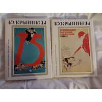 Кукрыниксы, тома 1-3.