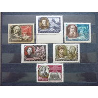 Серия марок и отдельная марка СССР 1956г.! Качество! Чистые (MNH **)! По тематике известные и выд. личности - Писатели нашей Родины, 200 лет первому театру в России. Есть с полями. Состояние.