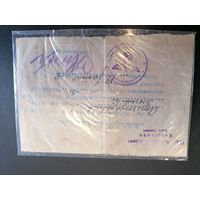 Старый немецкий документ с печатью