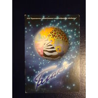 Календарик 2003 г.  Блакіт. (Баранавичи).