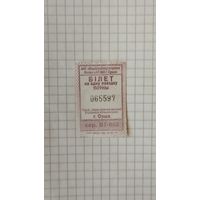 Талон на одну поездку. Серия ВТ-002 г.Орша 2022 г.