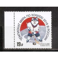 ФФ2 Россия 2016 Хоккей