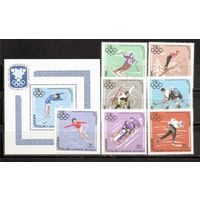 ФФ1 Монголия 1968 Ол. игры