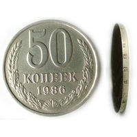 Редкость 50 копеек 1986 Редкость - гурт 1985