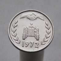Алжир 1 динар 1972 Серия ФАО - Земельная реформа