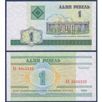 Беларусь, 1 рубль 2000 (2003) г., P-21 (серия БА), UNC
