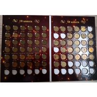 Погодовка монеты России.Современные Копейки 50 и 10 копеек (Без альбома)