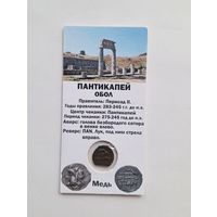 Пантикапей. Обол. Лук и стрела, ПАN. III век до Н.Э.