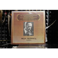 Jascha Heifetz - Скрипка = Violin (1983, 2xVinyl)