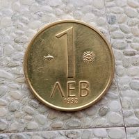1 лев 1992 года Болгария. Красивая монета!