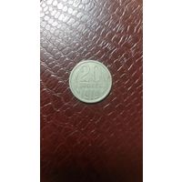 Монета 20 копеек 1979 г. СССР.