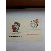 ХМК СССР со СГ 1978 Ногин