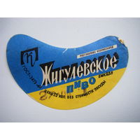 РАСПРОДАЖА!!! Коллекции Пивных Этикеток.