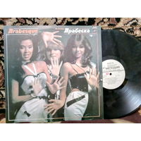 Виниловая пластинка ARABESQUE.