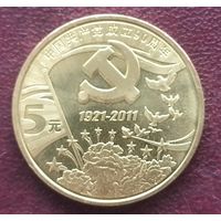 Китай 5 юань, 2011. 90 лет Коммунистической партии Китая.