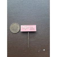 Значок тяжелый РВР Латвия