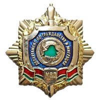 МВд. Департамент по гражданству и миграции