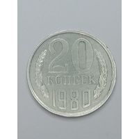 СССР , 20 копеек 1980 года .