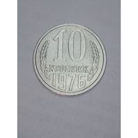 СССР ,  10 копеек 1976 года .