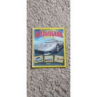 Лучшие автомобили мира