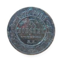Все лоты с рубля.3 копейки 1873 ЕМ