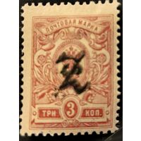 Армения. Второй стандартный выпуск