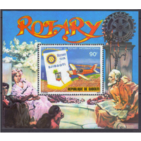 1980 Джибути 75 лет Львов и Ротари-клубов  MNH
