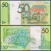 Беларусь, 50 рублей 2020 г., P-40 (серия МВ), UNC