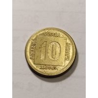 Югославия 10 динар 1989