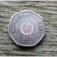 Werty71 Папуа Новая Гвинея 50 тойя 2008 35 лет Банку