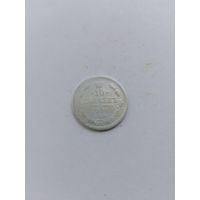 10 копеек 1904 года с рубля!