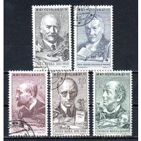 Деятели культуры Чехословакия 1961 год серия из 5 марок