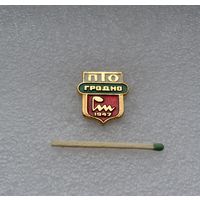 ПТО. Гродно. 1947.