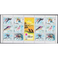 1971 Рас-Аль-Хайма 534-539KL Олимпийские игры 1972 года в Саппоро / надпечатка 40,00 евро