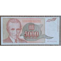 Югославия 5000 динар 1993 г., P:128