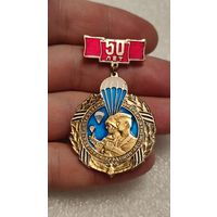 Знак 50 лет Витебская Воздушно-десантная дивизия ВДВ