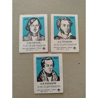 Спичечные этикетки. Лот