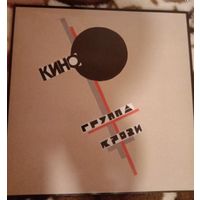 Кино Группа крови (Машина рекордс)