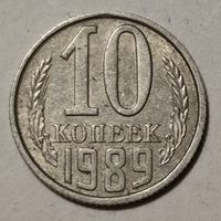 СССР 10 копеек, 1989 (14-11-31)