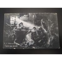 Гадание на петуха