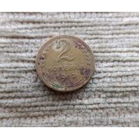 Werty71 СССР 2 копейки 1952