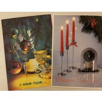 Открытки С Новым годом!