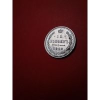 15 копеек 1916. Серебро. Николай II. С Рубля. (16) Штемпельные. Люкс!